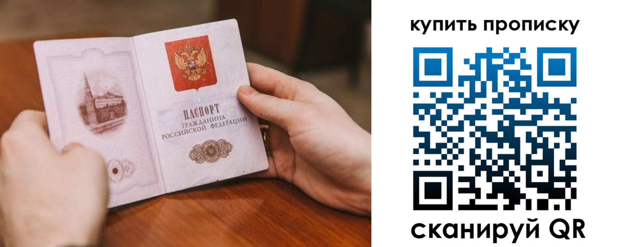 временная регистрация собственник в Карелии