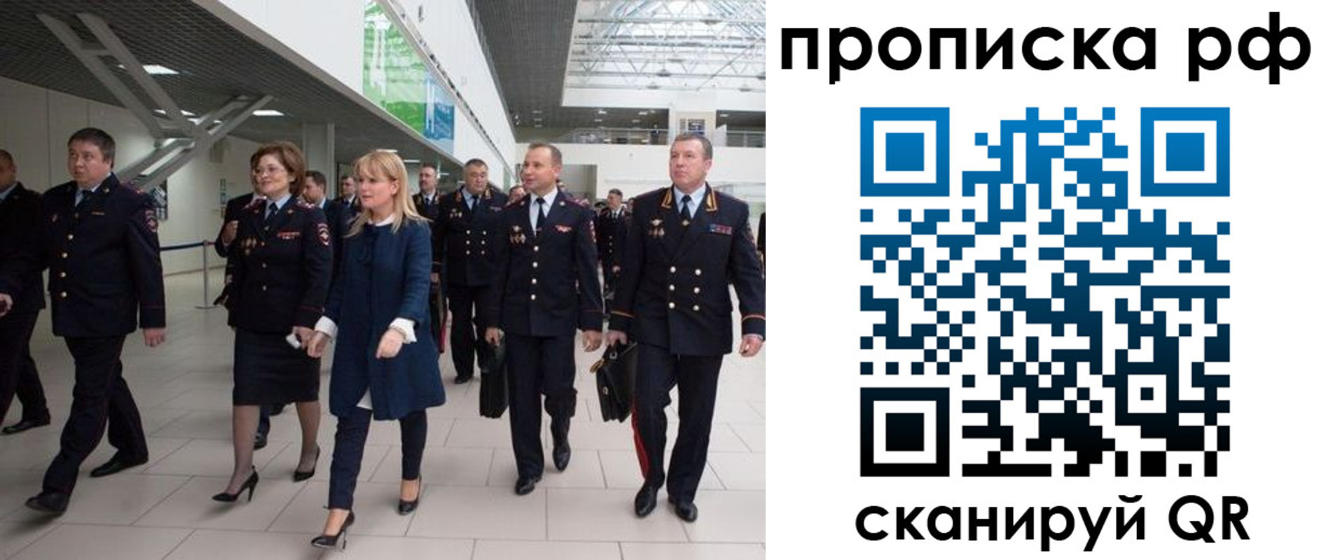 прописка в квартире в Карелии