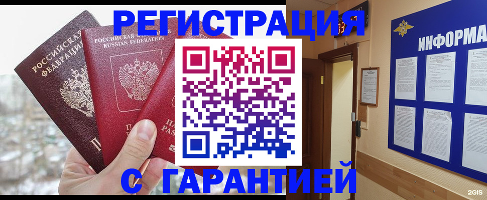 временная регистрация адрес в Карелии