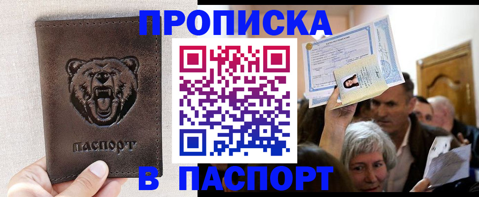 временная регистрация купить в Карелии