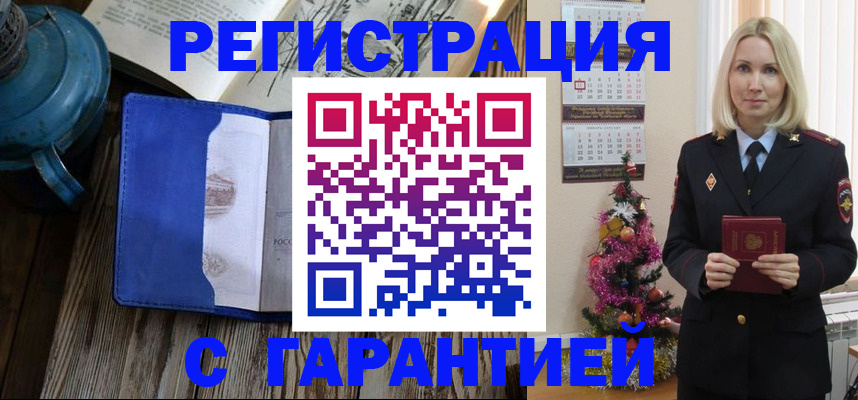временная регистрация для школы в Карелии