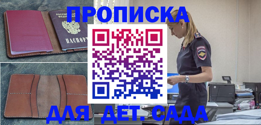 временная регистрация поиск в Карелии